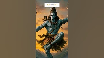 महादेव कहते हैं ! Mahadev Status Video ! Bholenath Status Video ! #mahadev #bholenath #shiv #shorts