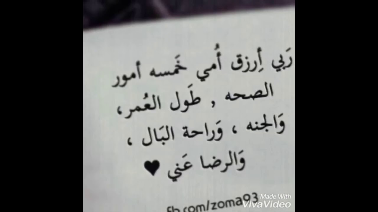 يوم الام بزهور و عطر الله يحفظك يا امي Youtube