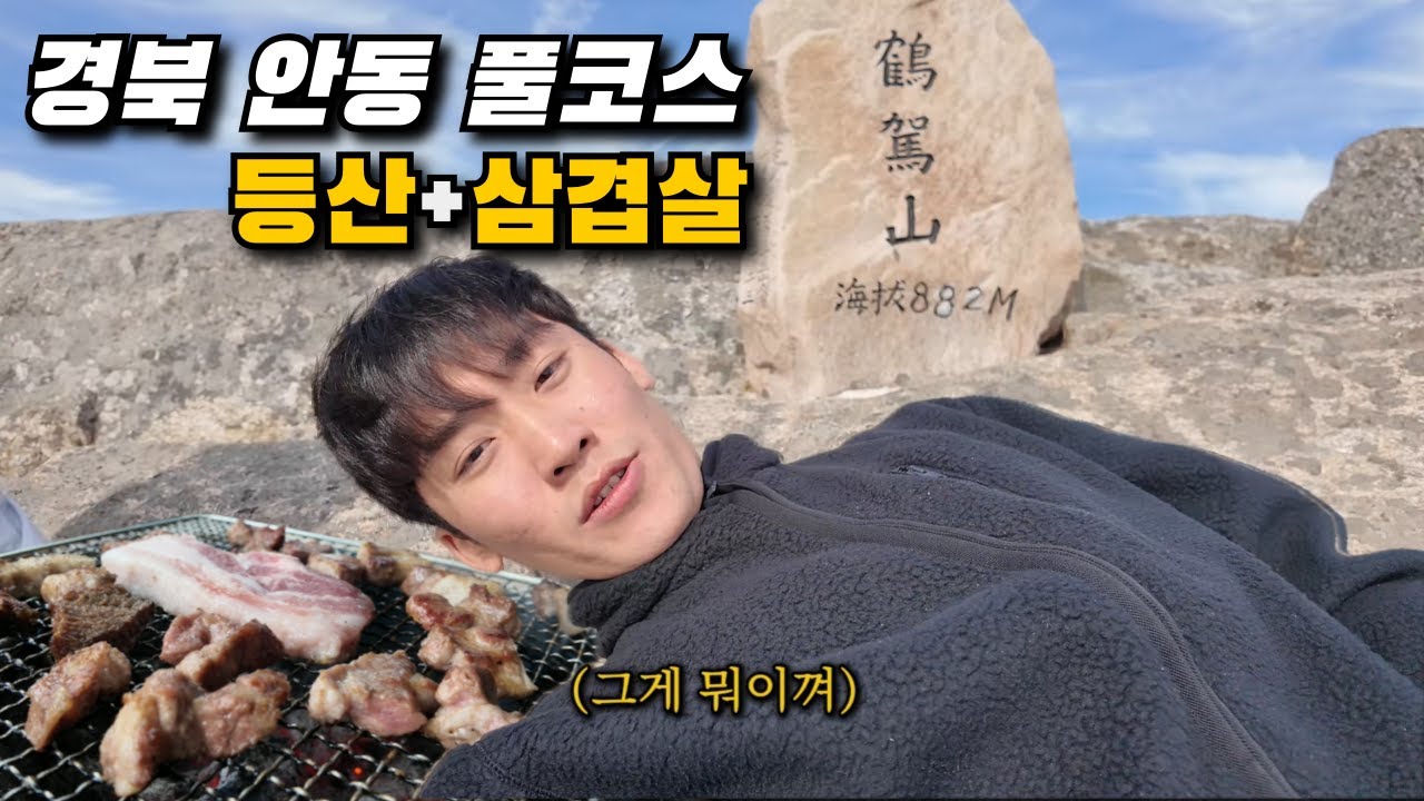 와 요새도 이런 식당이 있나[경북 안동]