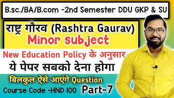 राष्ट्र गौरव (Rashtra Gaurav) | B.sc./B.A./B.com.2nd Semester | ddu GKp | AS TEACH By AS Sir Part-7