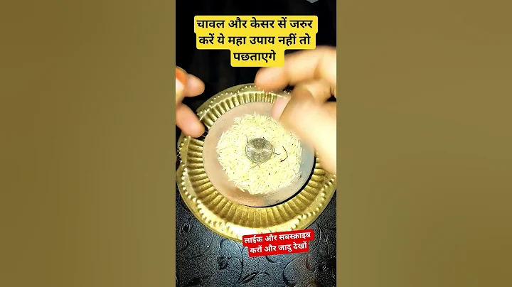 astro talk #astrology #upay #facts #motivation #pandit #remdy#shorts #totaka#ytshorts#trendingshorts