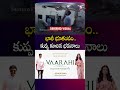భారీ భూకంపం.. కుప్ప కూలిన భవనాలు #Earthquake #Building #Collapse #LatestNews #SumanTv
