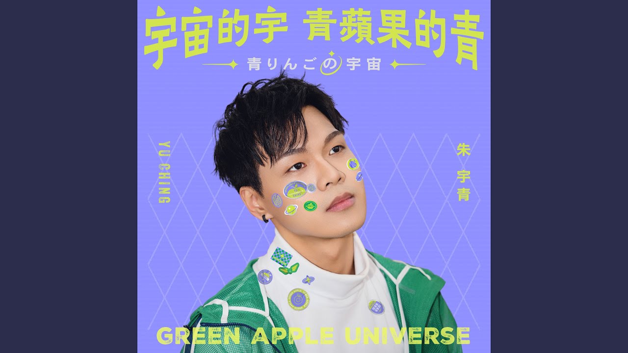 趁熱吃, 麵都快要涼了 (VBL系列《保留席位》片尾曲)