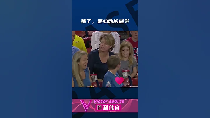 【山猫直播】把妹技巧从小训练🥰│世界杯│足球│赛事直播│体育直播│NBA│世界杯直播│足球直播 - 天天要闻