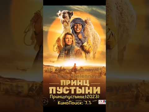 ЛУЧШИЕ ФИЛЬМЫ 2023 ГОДА #фильмы #кино #кинонавечер #лучшиефильмы #фильмыкоторыестоитпосмотреть