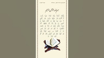الشيخ نورين محمد صديق رحمه الله | سورة الشورى | الآيات 7 - 9 | رمضان 1440هـ