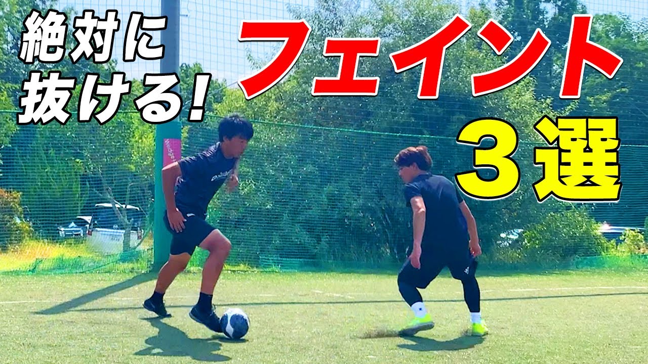 フットサルで使えるドリブル 簡単自宅トレーニング Youtube