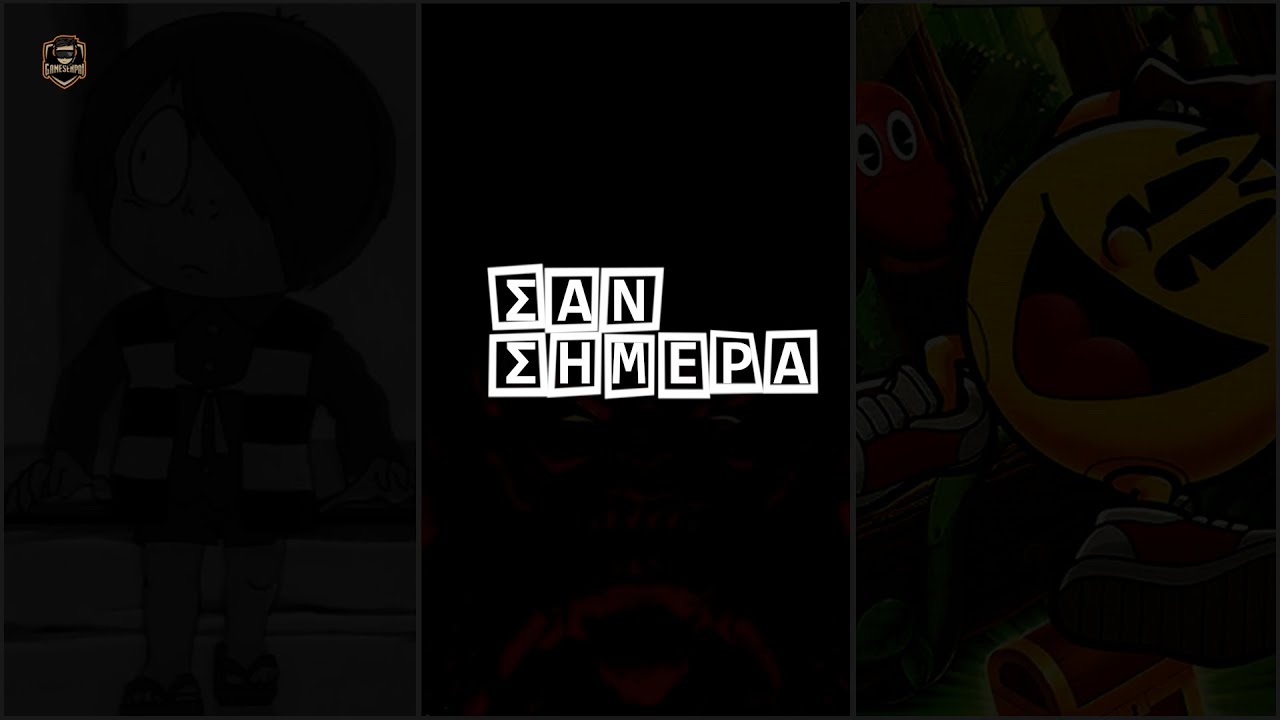 ΣΑΝ ΣΗΜΕΡΑ (03/01) - Gamesenpai.gr