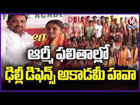 Karimnagar Delhi Defence Academy Dominates Army Results | V6 News - V6NEWSTELUGU