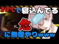 【荒野行動】39℃熱がある危に無理矢理荒野行動やらせてみたwww【荒野の光】
