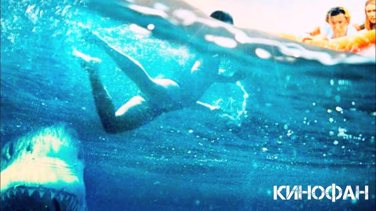 В Пасти Океана (2021)🍿Трейлер на русском - YouTube