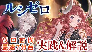 Fastest time under 7 minutes! Using Futsumitama, Badra, and Tengen Manaberi, a stable light-eleme...