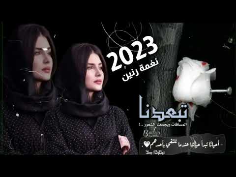 أجمل نغمة رنين هاتف حزينه يبحث عنها الجميع مؤسيقى حزينه نغمات رنين حزينه 2023نغمة رنين تركيه حزينه