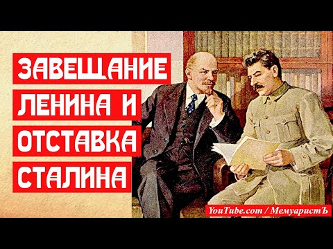 Видео: Защо Ленина е разстроена в началото на 13 глава?