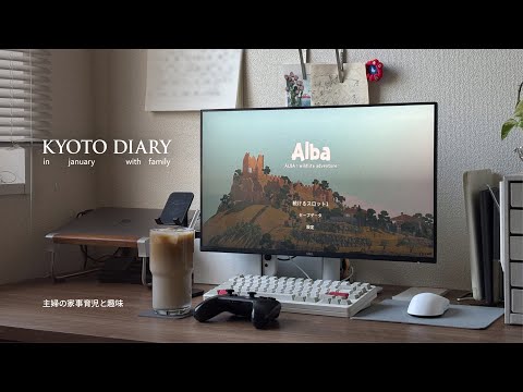主婦の日常vlog : desk tour, 模様替え / new cozy game 🌝