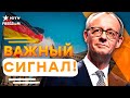 МЕРЦ: Германия ВЕРНУЛАСЬ! ⚡️ МОЩНОЕ послание ТРАМПУ! 💥 Что БУДЕТ с ПОДДЕРЖКОЙ УКРАИНЫ? | Герман LIVE
