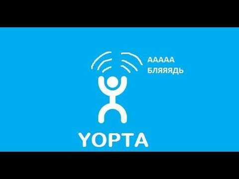 Видео: Как да платя за йота