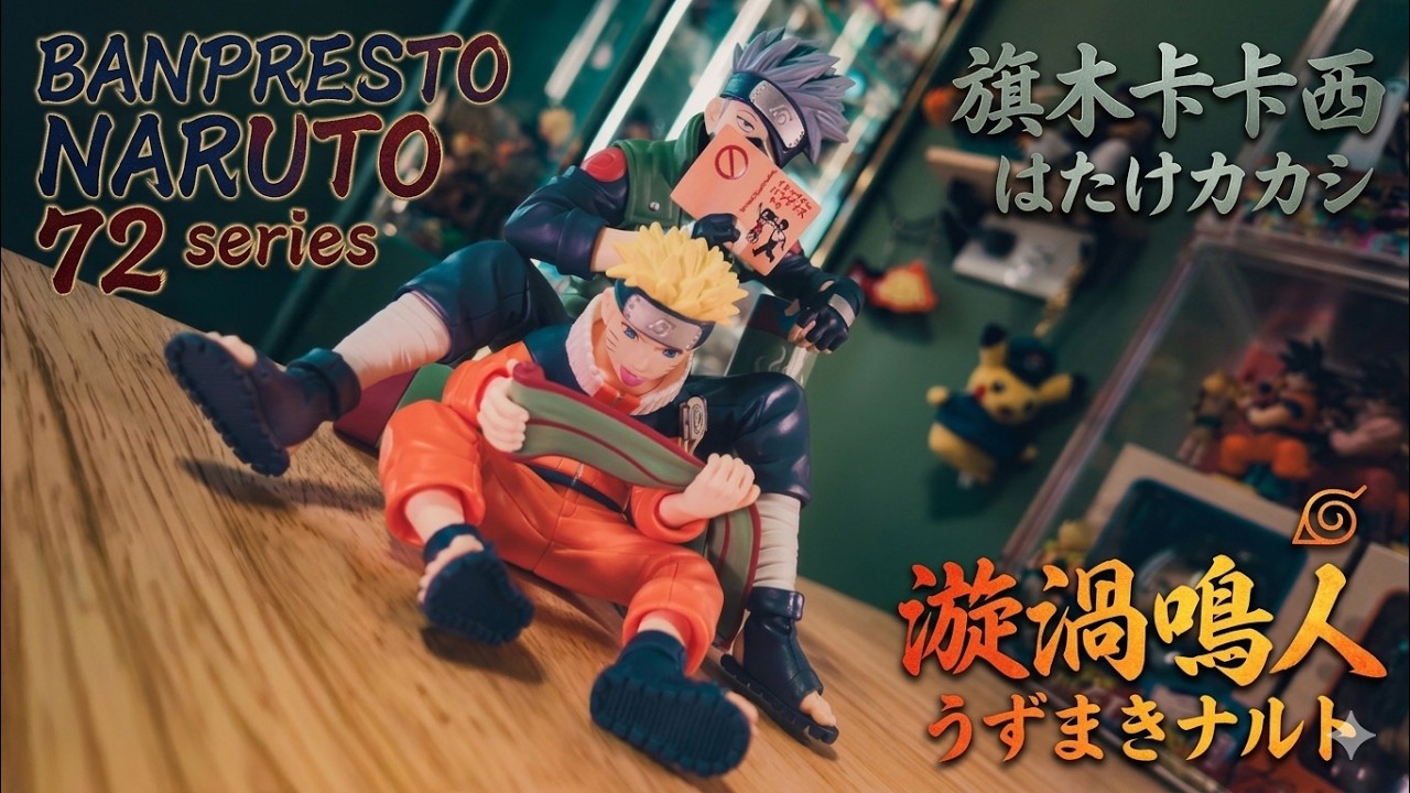 最新火影組合景品開箱啦~ BANPRESTO NARUTO 72 series 03 漩渦鳴人