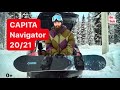 Capita Navigator мой №1 в паудер день