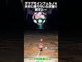 ダマグモインフェルノを天井に張り付いた状態で倒すと… #shorts #ピクミン4