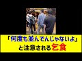 ハッピーセットのポケカ貰うために何度も並んでたら子連れのパパさんから「何度も並んでんじゃないよ。みんな迷惑してるんだよ」と注意される乞食
