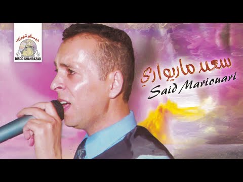 Thanid Thazin Ino Said Mariouari Official Audio 