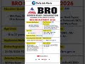 BRO Recruitment 2026 | New Vacancy 2026 | Daily Job Alerts #shorts