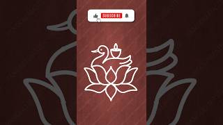 lotus kolam designs | duck rangoli #shortsvideo2023 #youtube #shortvideo #youtubeshorts #subscribe