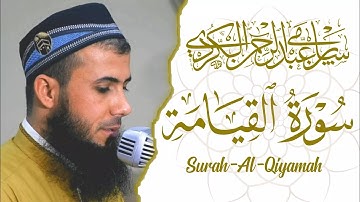 سورة القيامة کاملة بنبرات عجیبة ورائعة للقارئ سامي عبدالرحمن الكردي