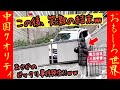 ㊗️15万再生!‼【オモシロ中国13】スマホに集中…まさか…彼女に起きた謎のハプニング!?#オモシロ #中国の日常 #爆笑 #コント