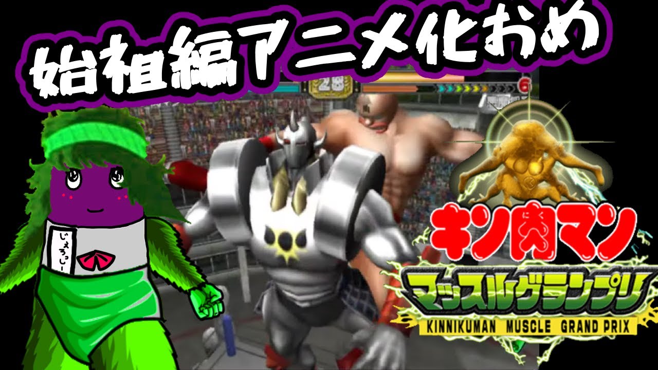 キン肉マン マッスルグランプリMAX♯3 悪魔将軍編 ps2 レトロゲーム