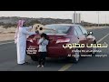 عود شعبي مطلوب طرب