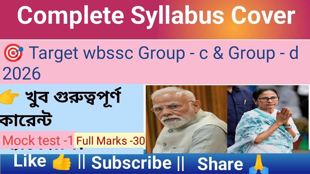 WBssc top most very important  1000 current affairs 2025-26 || WBSSC GROUP C AND GROUP D || WBSLST