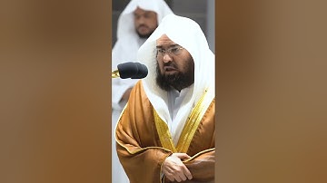 سورة الفاتحة ~ تلاوة جميلة جداً للشيخ عبدالرحمن السديس✨❤