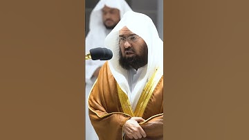 سورة الفاتحة ~ تلاوة جميلة جداً للشيخ عبدالرحمن السديس✨❤