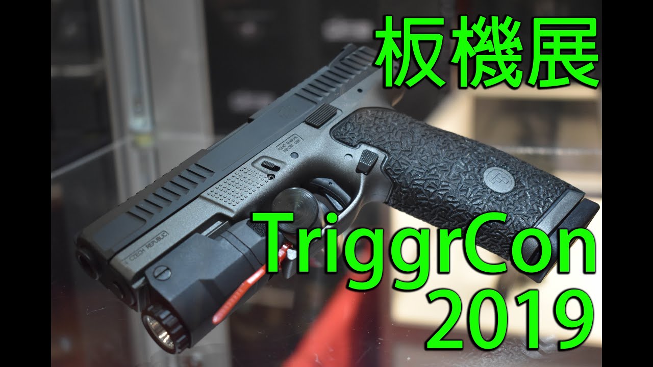 堪稱美西最大槍展? - 板機展  TriggrCon 2019 前導預告片