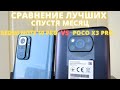 Poco X3 Pro VS Redmi Note 10 Pro - Обзор - сравнение. ЧТО ВЫБРАТЬ?!