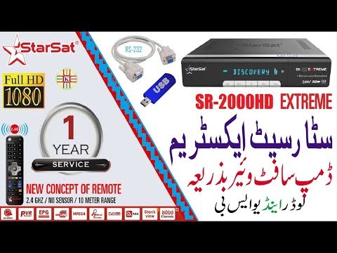 Sr 2000 Hd Extreme Loader