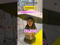 ワークマン限定販売の日傘が奇跡の可愛さ！遮光率100%でこの価格 #pr 　#ワークマン #ワークマン日傘　#ワークマンカラーズ #uv対策
