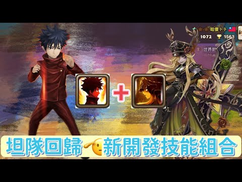 Summoners War: Fire Megumi and Wind Nobara RTA Tank Guide