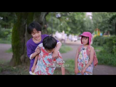 보통의 아이 예고편
