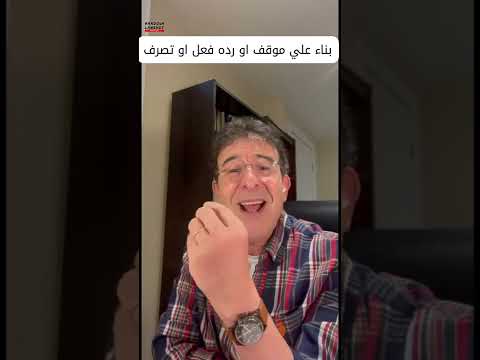 التعامل مع الناس Shorts