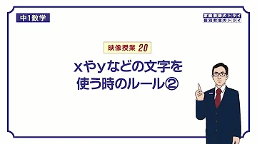 文字式のルール Mp3