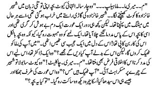 Romantic Novel "  جاناں"| Urdu Novels | Romantic Motivational Story 05 Oct 2026" screenshot 3