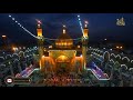 نوای زیبای سید مجید بنی فاطمه در وصف امام علی علیه السلام