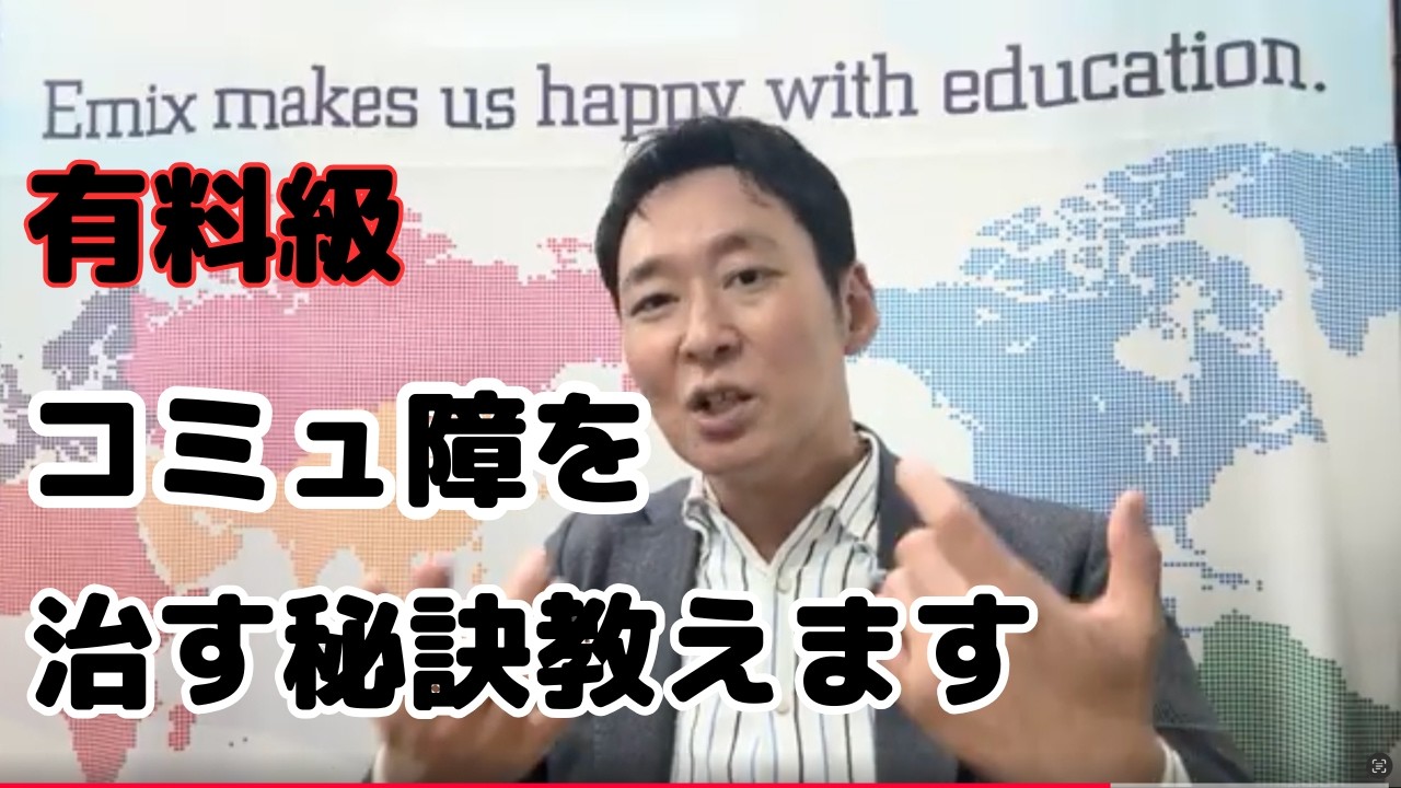 なんで英会話をやると【コミュニケーション力】が上がるのか？について解説します。