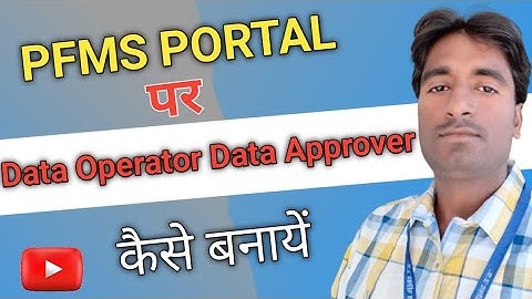 pfms portal pr data operator ID  and data approver Id kaise banaye