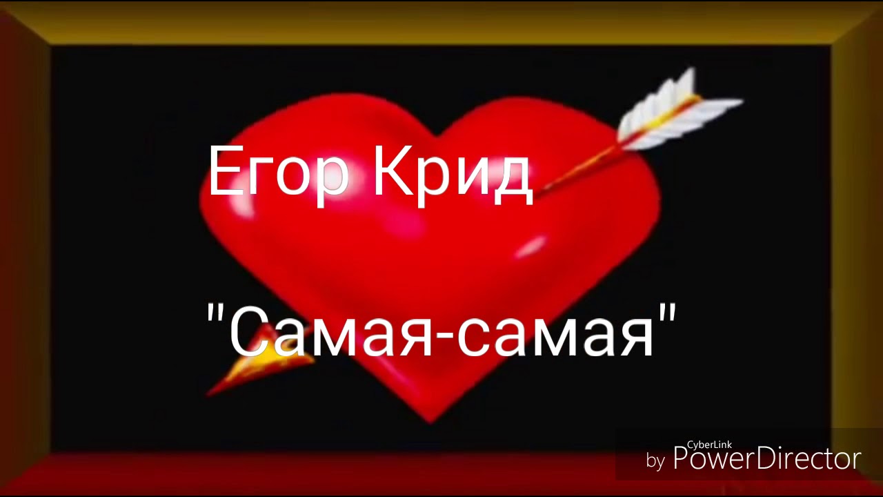 Текст песни 