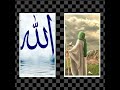 Allah SWT dan nabi Muhammad Saw