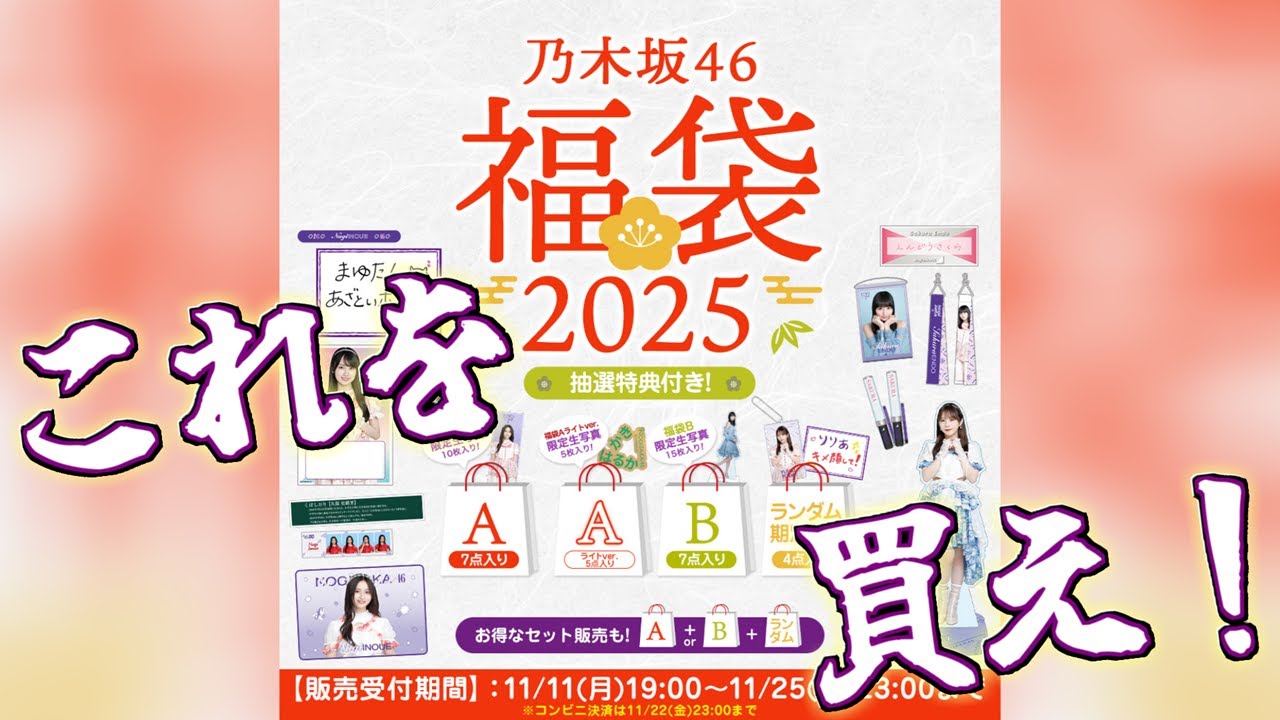 乃木坂46 lucky bag ペンライト 2本セット 小川彩 乃木坂46 小川彩